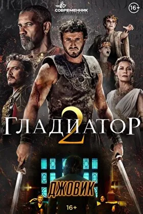 Постер фильма