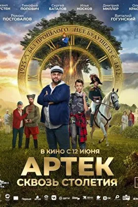 Постер фильма