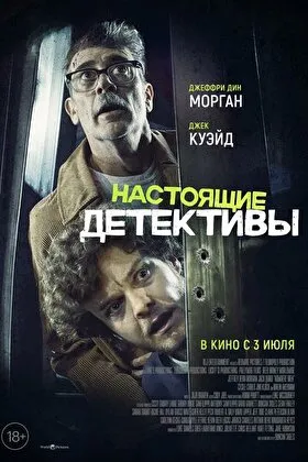 Постер фильма