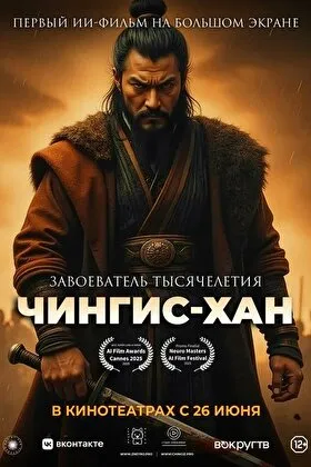 Постер фильма