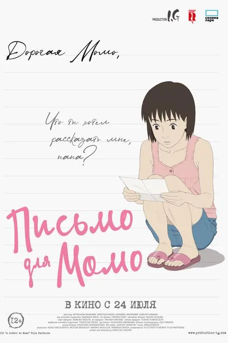 Постер фильма