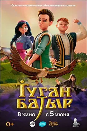 Постер фильма
