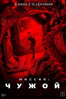 Постер фильма