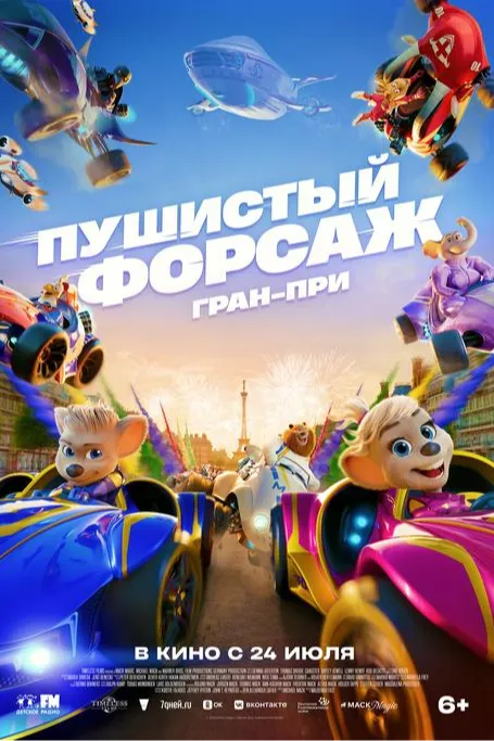 Постер фильма