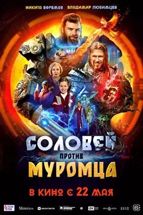 Постер фильма