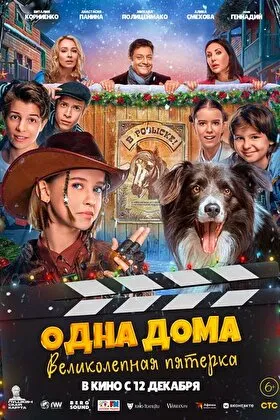 Постер фильма