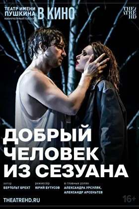 Постер фильма