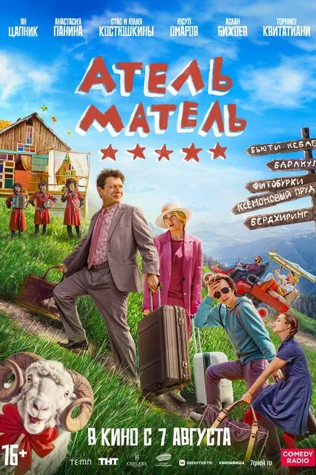 Постер фильма