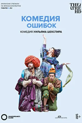 Постер фильма