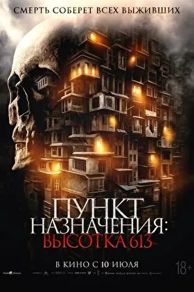 Постер фильма