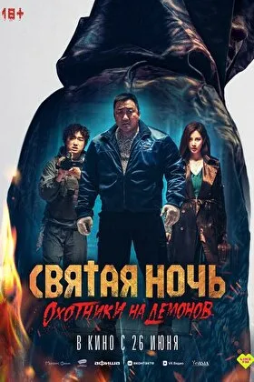 Постер фильма