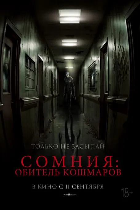 Постер фильма
