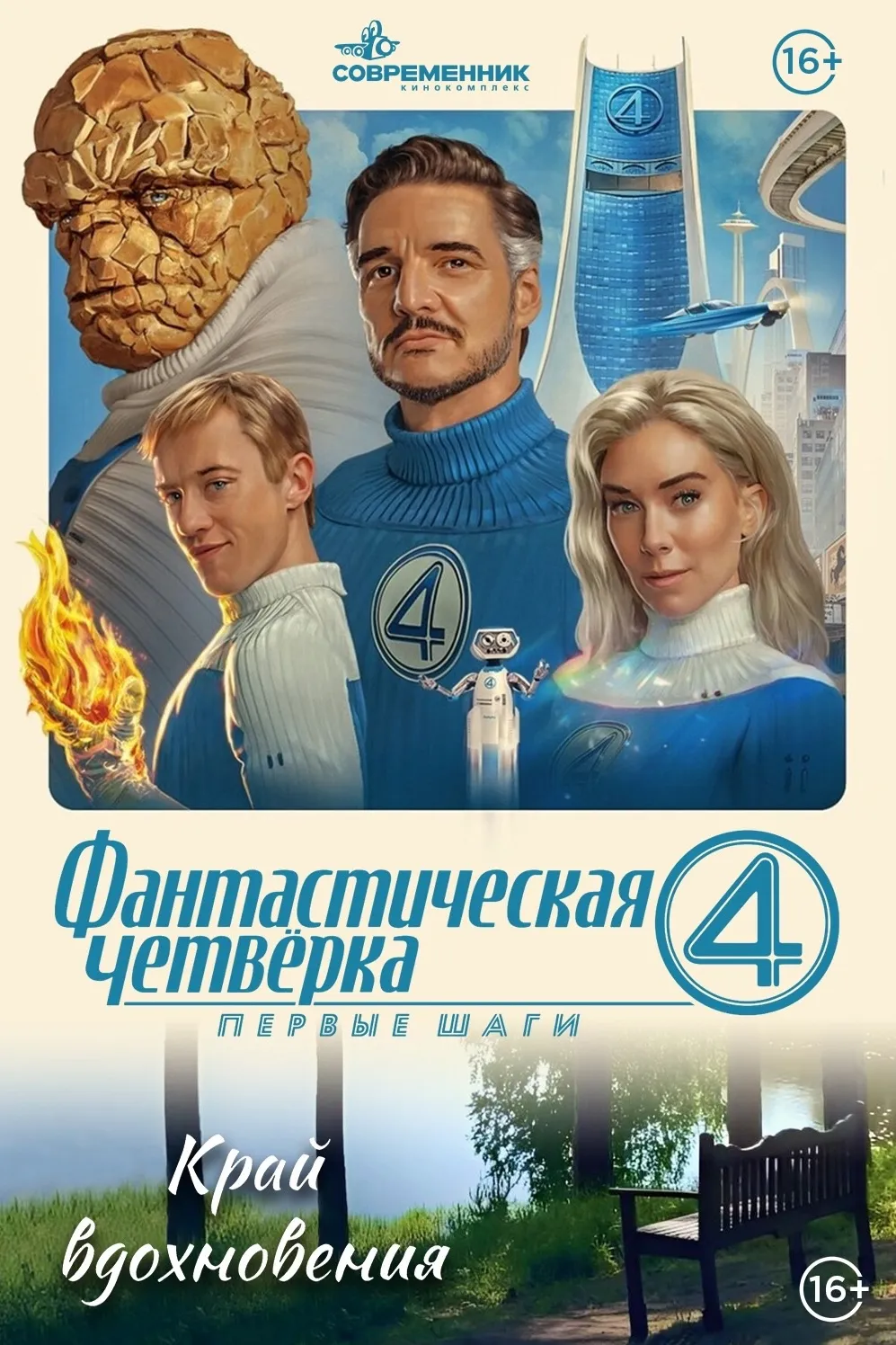 Постер фильма