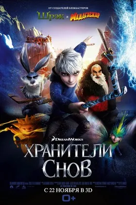 Постер фильма