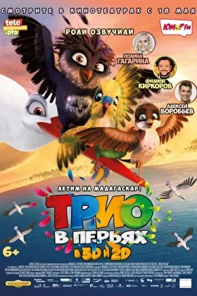 Постер фильма