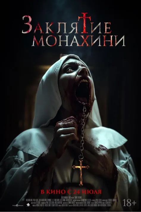 Постер фильма