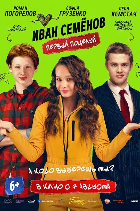 Постер фильма