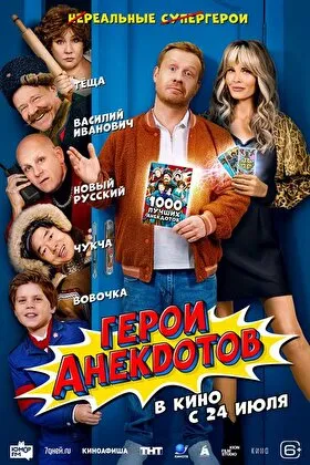 Постер фильма