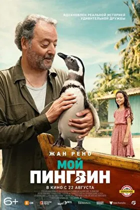 Постер фильма