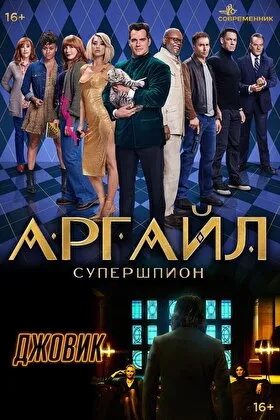 Постер фильма