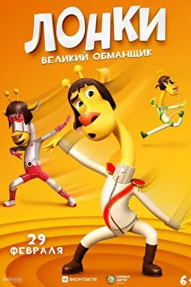 Постер фильма