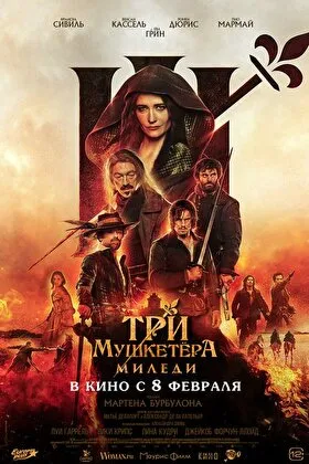 Постер фильма