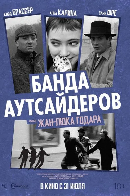 Постер фильма
