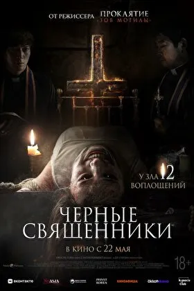 Постер фильма