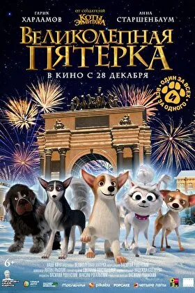 Постер фильма