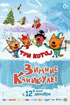 Постер фильма