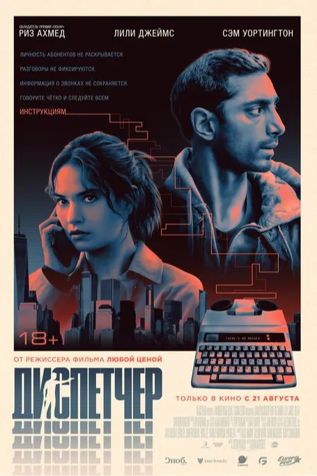 Постер фильма