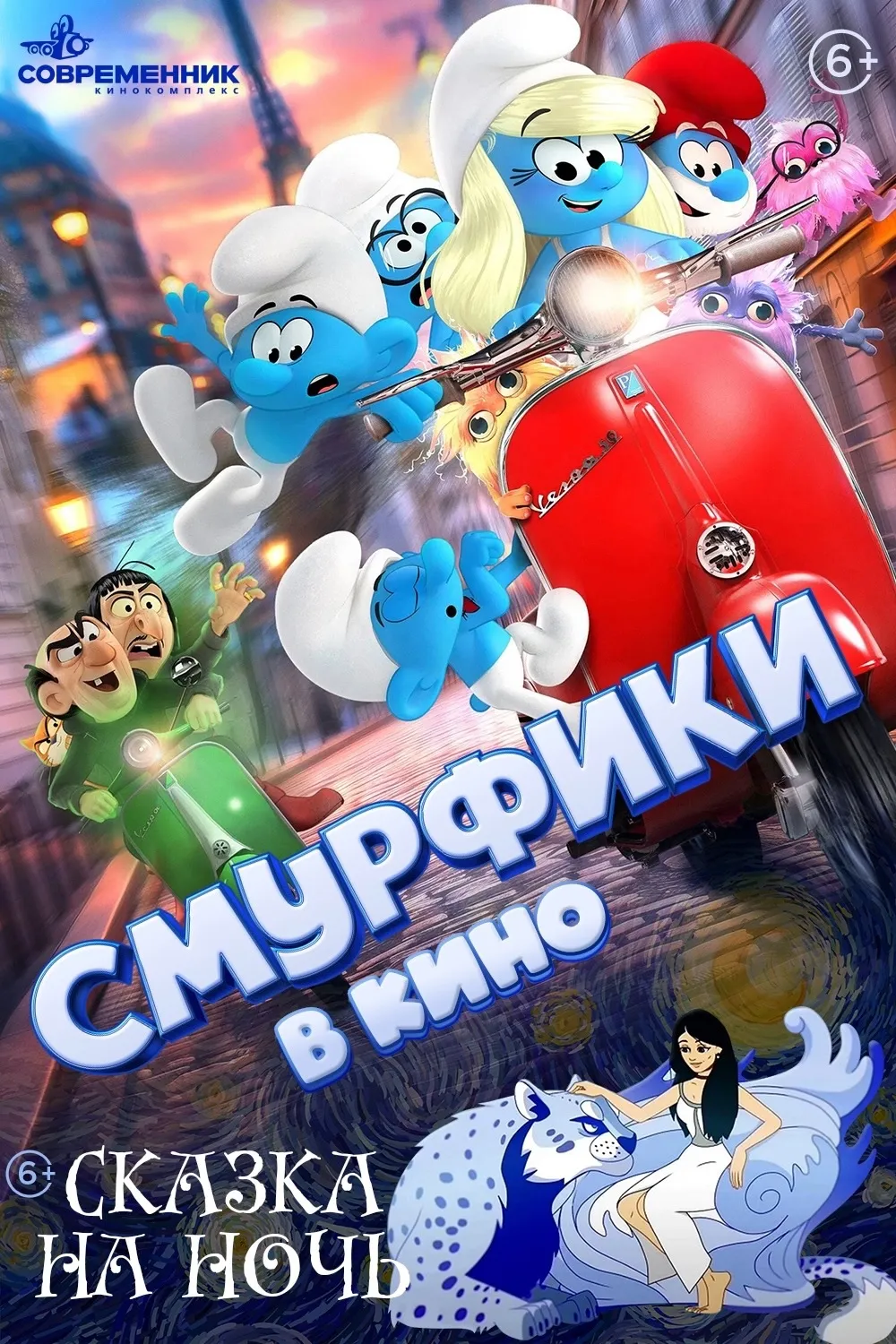 Постер фильма