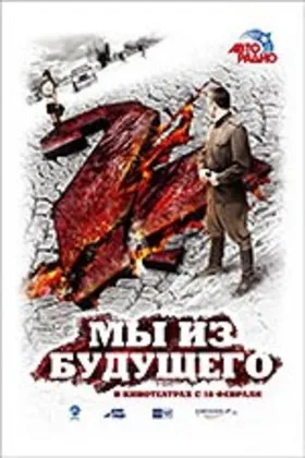 Постер фильма