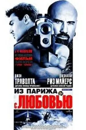 Постер фильма