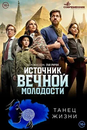 Постер фильма