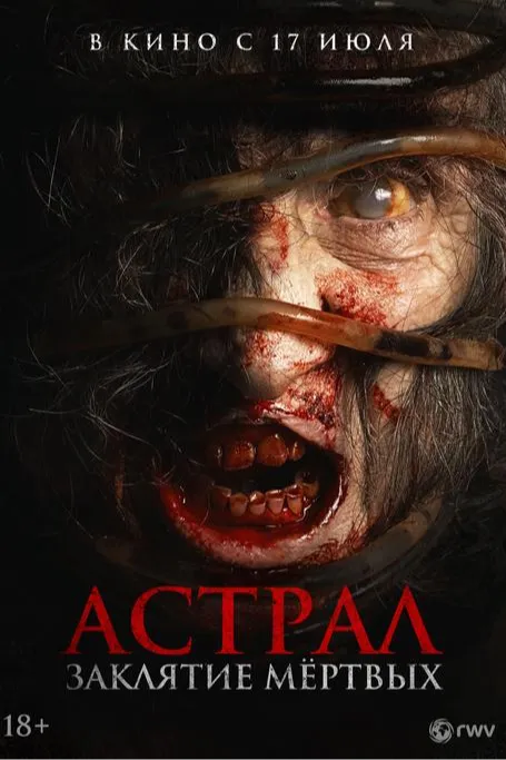 Постер фильма