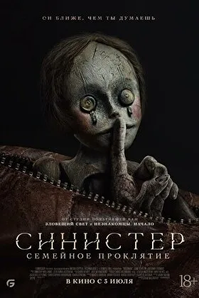 Постер фильма