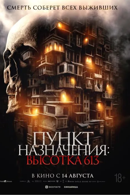 Постер фильма