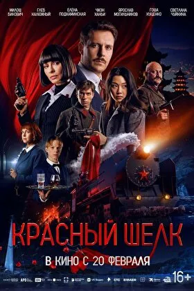 Постер фильма
