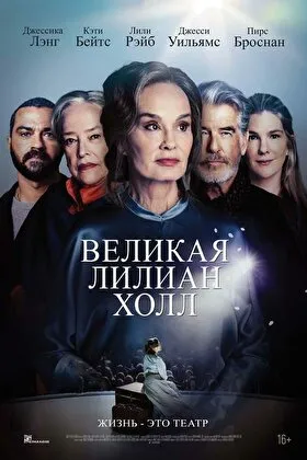 Постер фильма