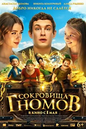 Постер фильма