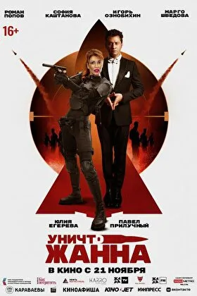 Постер фильма