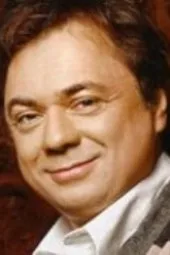 Андрей  Леонов